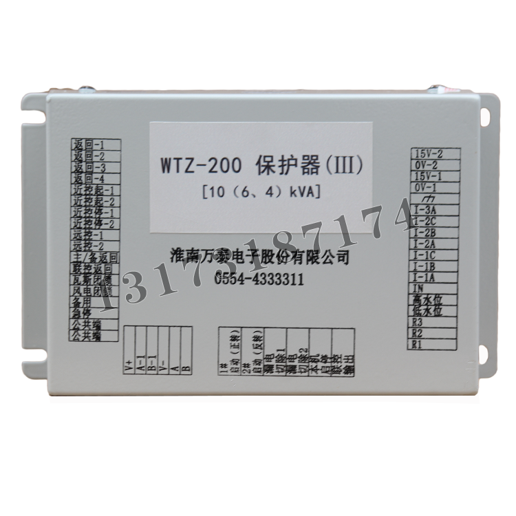 淮南萬(wàn)泰WTZ-200保護器(III)[10(6、4)KVA] (1).png