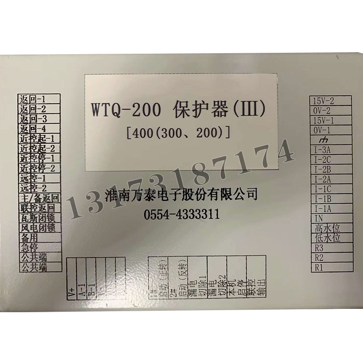 淮南萬(wàn)泰WTQ-200保護器(III)400(300、200).jpg