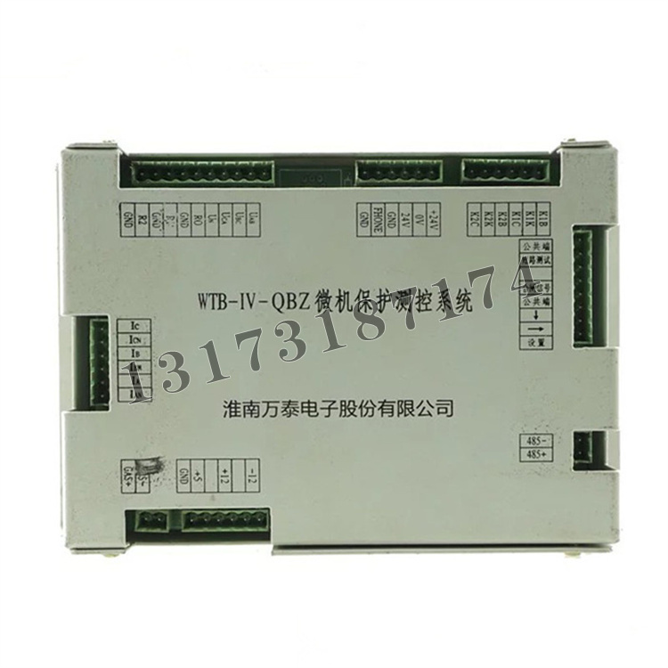 淮南萬(wàn)泰WTB-IV-QBZ微機保護測控系統-1.jpg
