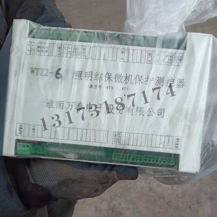 淮南萬(wàn)泰WTZ2-6照明綜保微機保護測控器(原型號：WTB-I、WTZ)-1.jpg