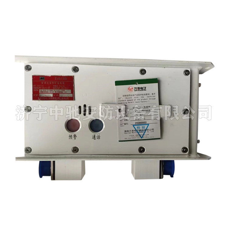淮南萬(wàn)泰KTK18(B)礦用本安型擴音電話(huà)-1.jpg