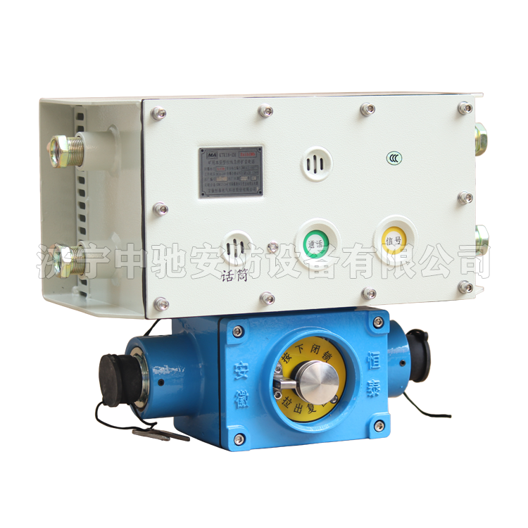 安徽恒泰KTK18-ZH礦用本安型拉線(xiàn)急停擴音電話(huà) (2).png
