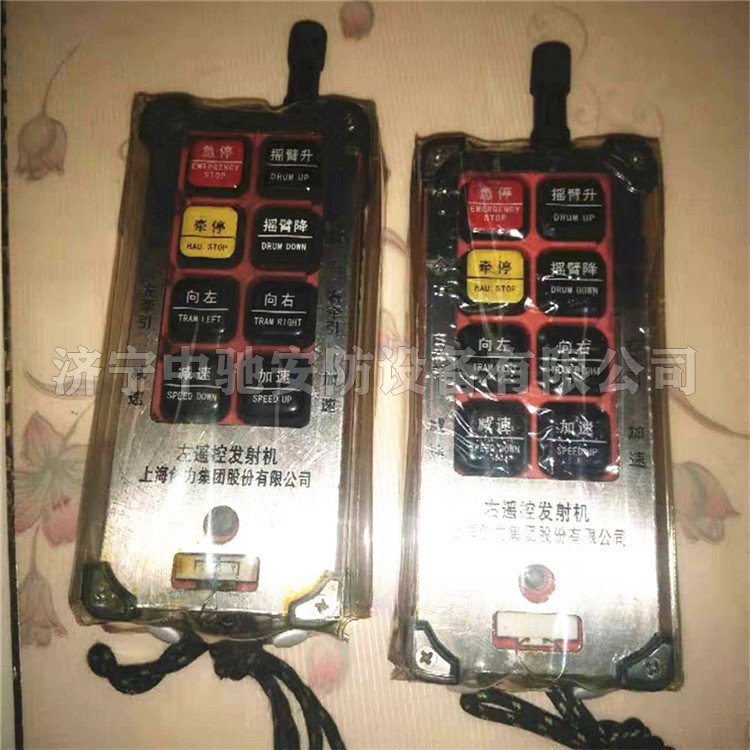 上海創(chuàng  )力左遙控發(fā)射機，右遙控發(fā)射機-1.jpg