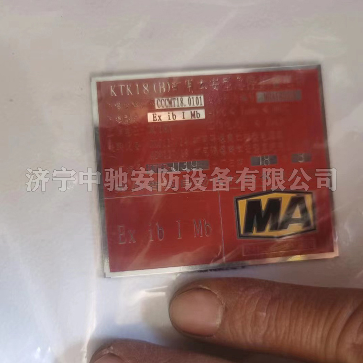 常州智達KTK18(B)礦用本安型急停擴音電話(huà)-1.jpg