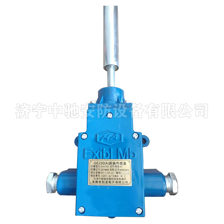 淮南創(chuàng  )進(jìn)GEJ30(A)跑偏傳感器-1.jpg