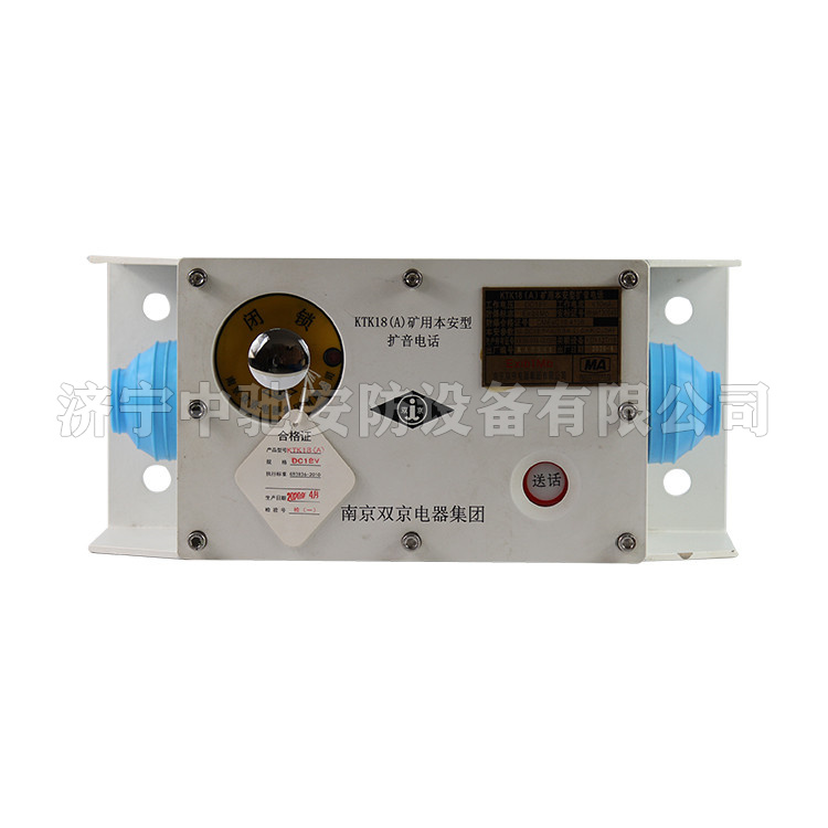 南京雙京KTK18(A)礦用本安型擴音電話(huà) (1).JPG
