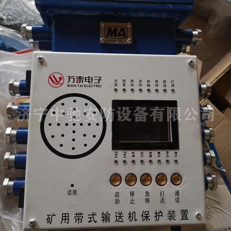 淮南萬(wàn)泰KHP347-Z礦用帶式輸送機保護裝置主機-1.jpg