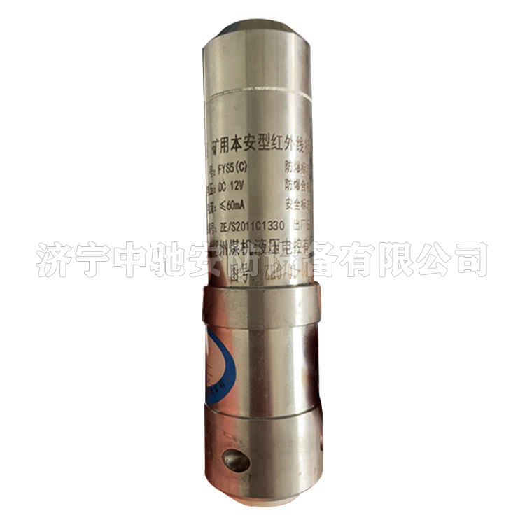 鄭州煤機FYS5(C)礦用本安型紅外線(xiàn)接收器-1.jpg