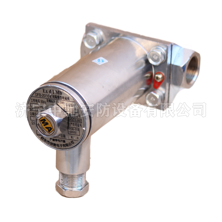 啟動(dòng)創(chuàng  )信DFB20-10礦用隔爆型電磁閥-AC127V (6).png