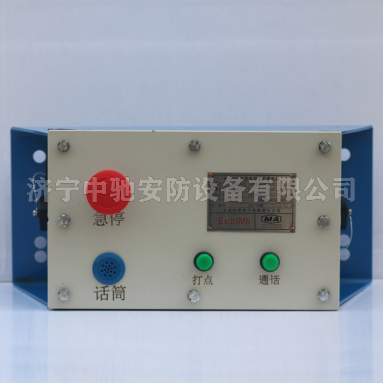 淮南中煤KTK18礦用本安型擴播電話(huà)-1.png