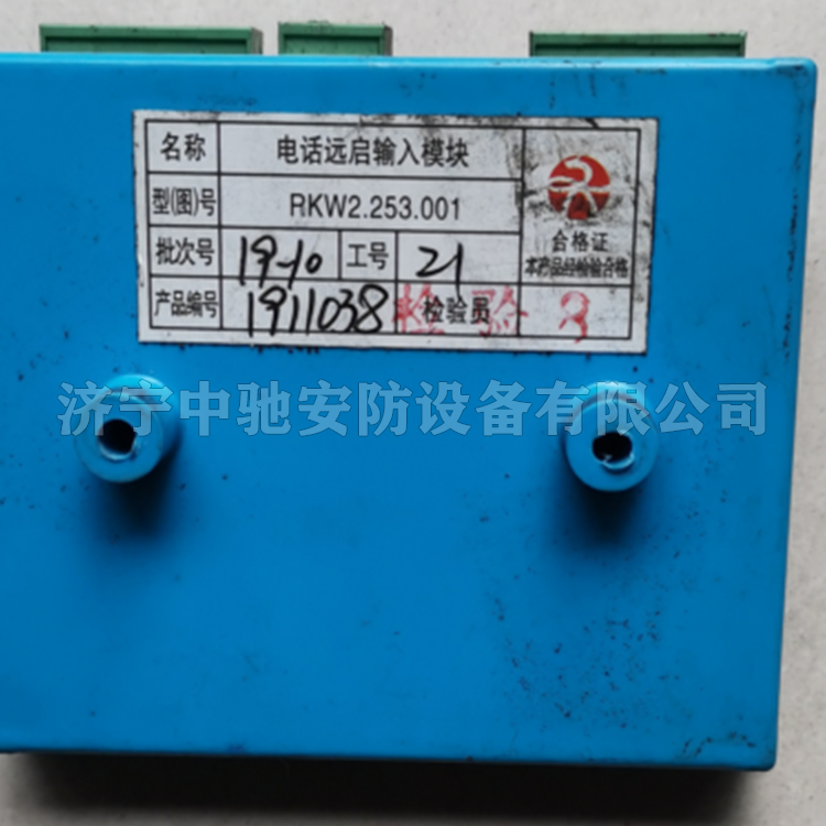 山東大齊RKW2.253.001電話(huà)遠啟輸入模塊-1.png