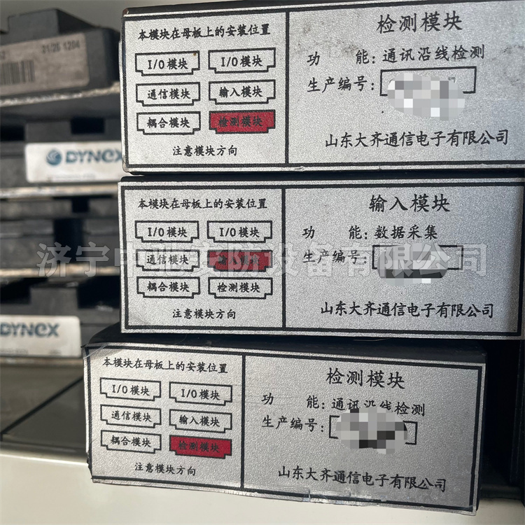 山東大齊檢測模塊-通訊沿線(xiàn)檢測-1.jpg