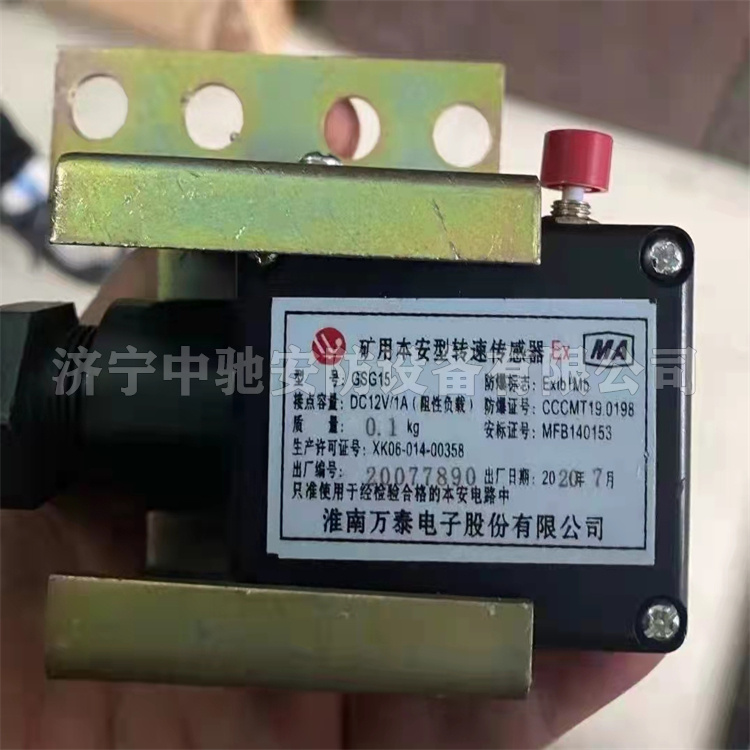 淮南萬(wàn)泰GSG15礦用本安型轉速傳感器-1.jpg