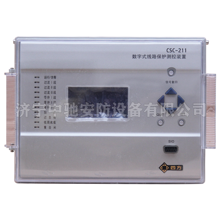 北京四方CSC-211數字式線(xiàn)路保護測控裝置 (1).png