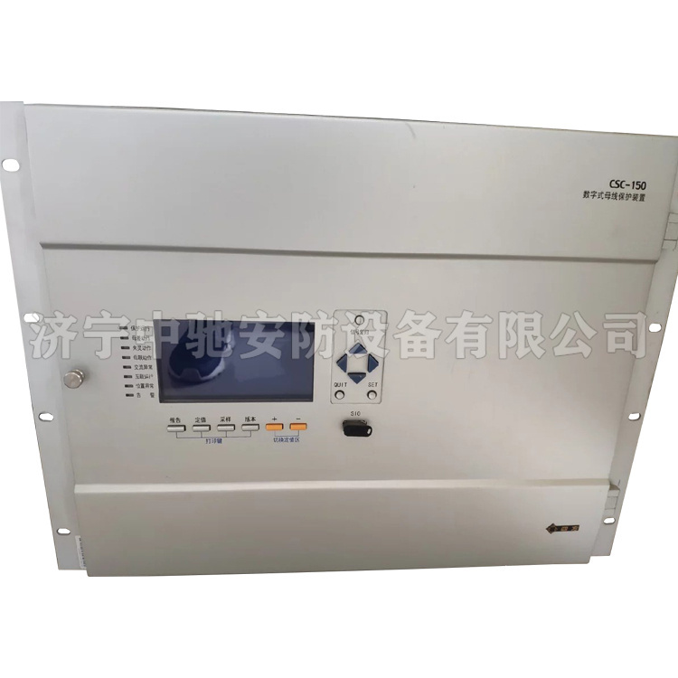 北京四方CSC-150數字式母線(xiàn)保護裝置-1.jpg