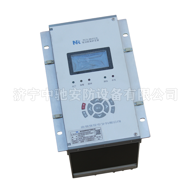 南瑞繼保RCS-9641CS電動(dòng)機保護裝置 (9).png