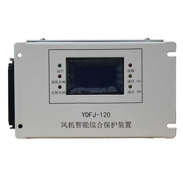 濟源遠東YDFJ-120風(fēng)機智能綜合保護裝置 (6).png