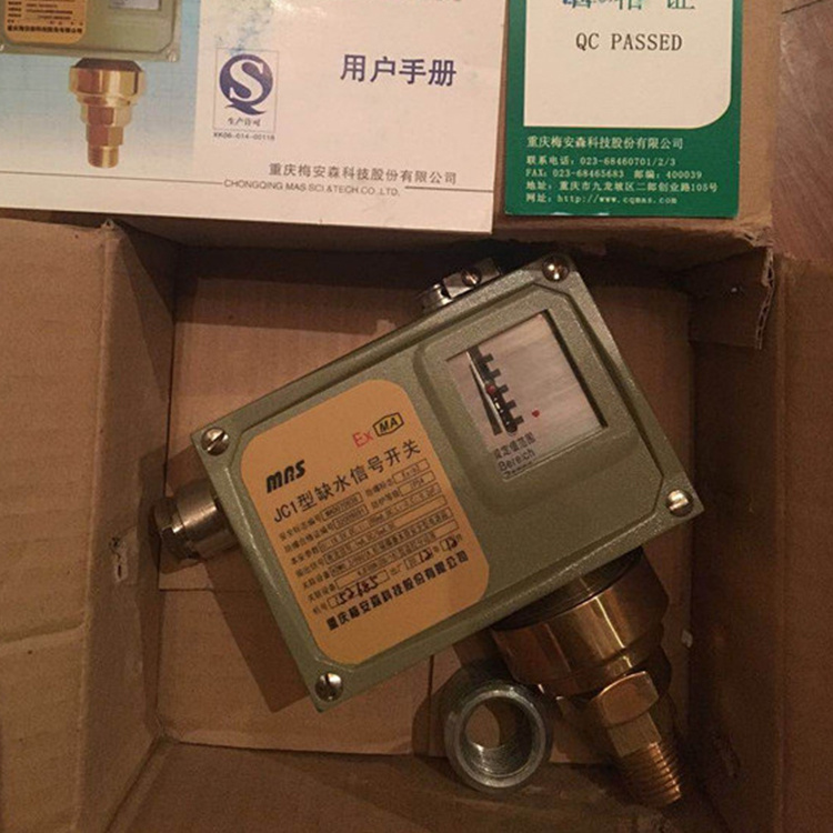 重慶梅安森JC1型缺水信號開(kāi)關(guān)1.jpg