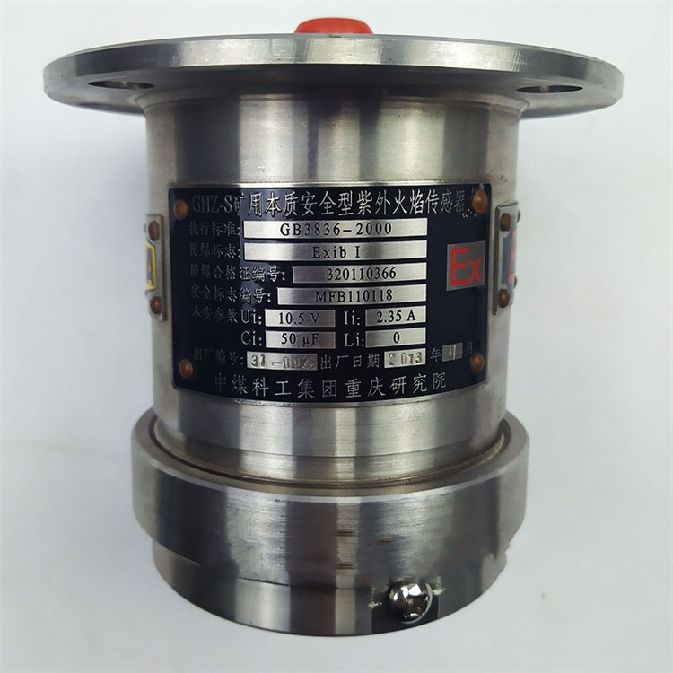 重慶煤科院GHZ-S礦用本質(zhì)**型紫外火焰傳感器1.jpg