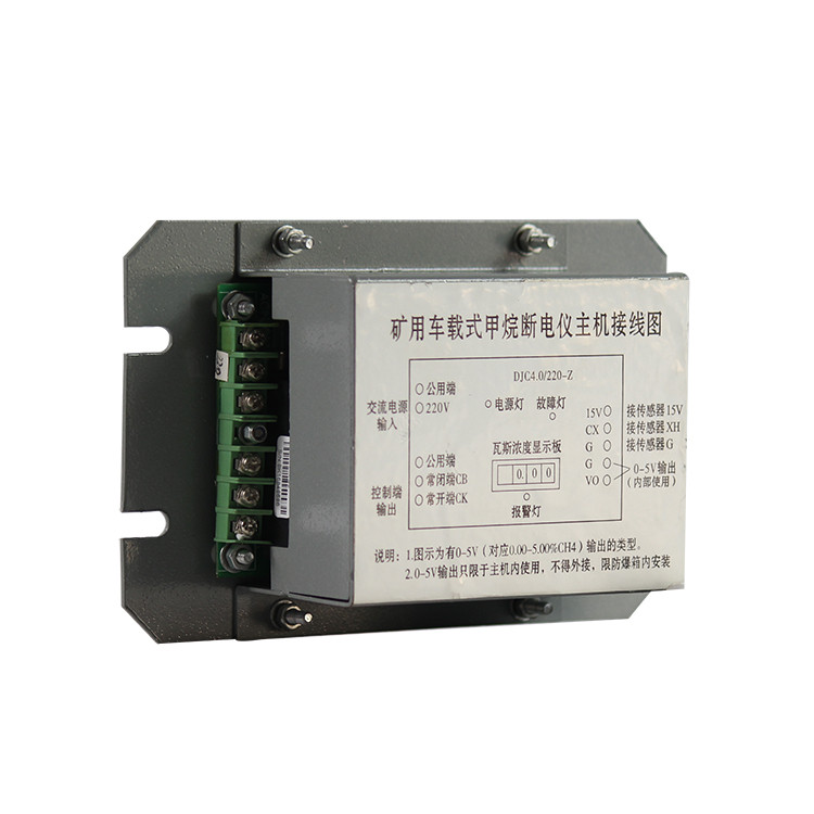 楊中南方DJ*.0-220-Z礦用車(chē)載式甲烷斷電儀主機-內置型 (3).JPG