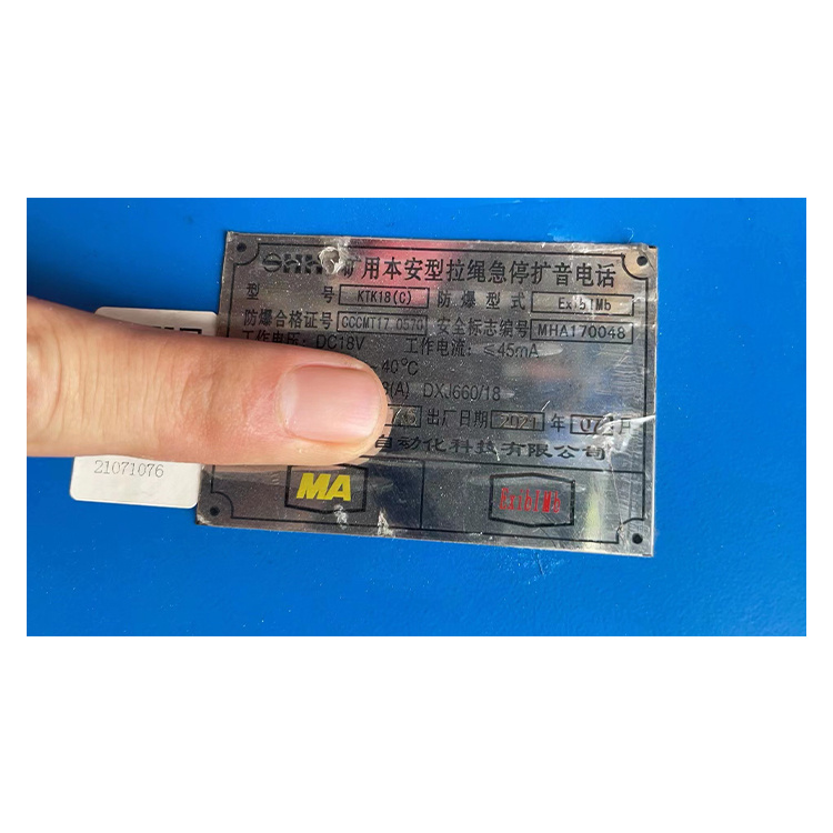 常州三恒KTK18(C)礦用本安型拉繩急停擴音電話(huà)-2.jpg