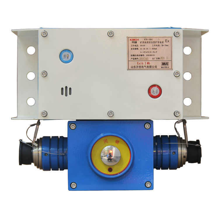 山東**KTK-18A礦用本質(zhì)**型擴音電話(huà) (1).png