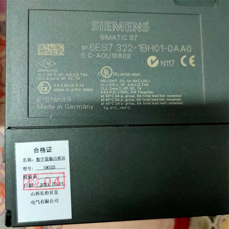長(cháng)治貝克SM322數字量輸出模塊-1.jpg