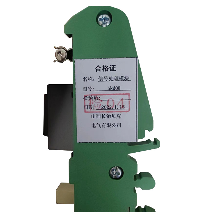長(cháng)治貝克BKD08信號處理模塊-2.jpg