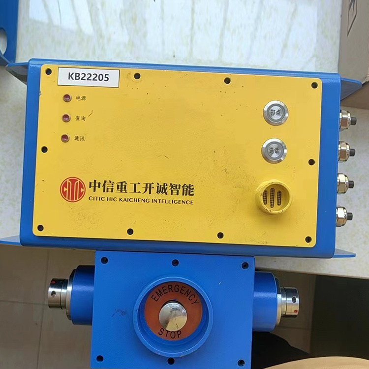 中信重工開(kāi)誠KTK24(B)礦用本安型擴音電話(huà)-7.jpg