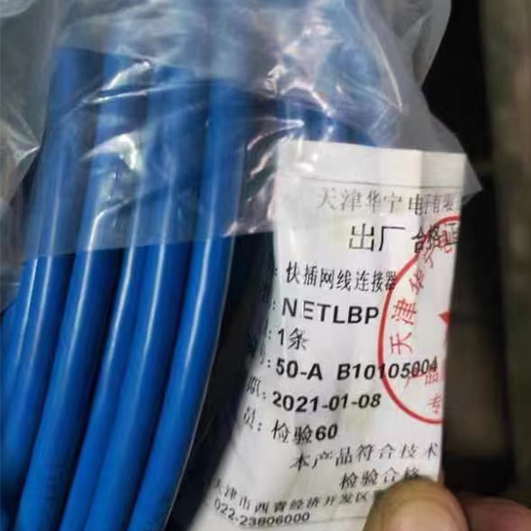天津華寧NETLBP快插網(wǎng)線(xiàn)連接器50-A-1.jpg