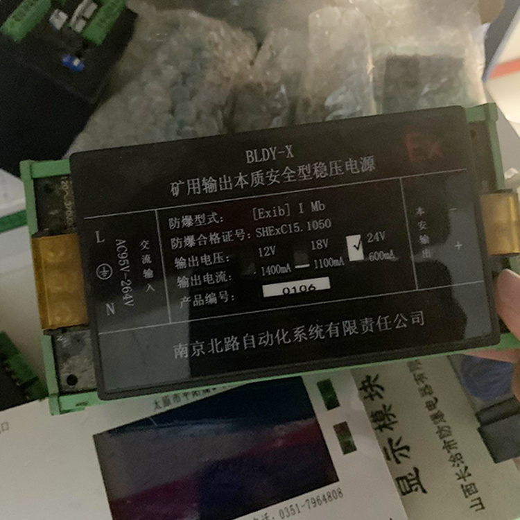南京北路BLDY-X礦用輸出本質(zhì)**型穩壓電源-1.jpg