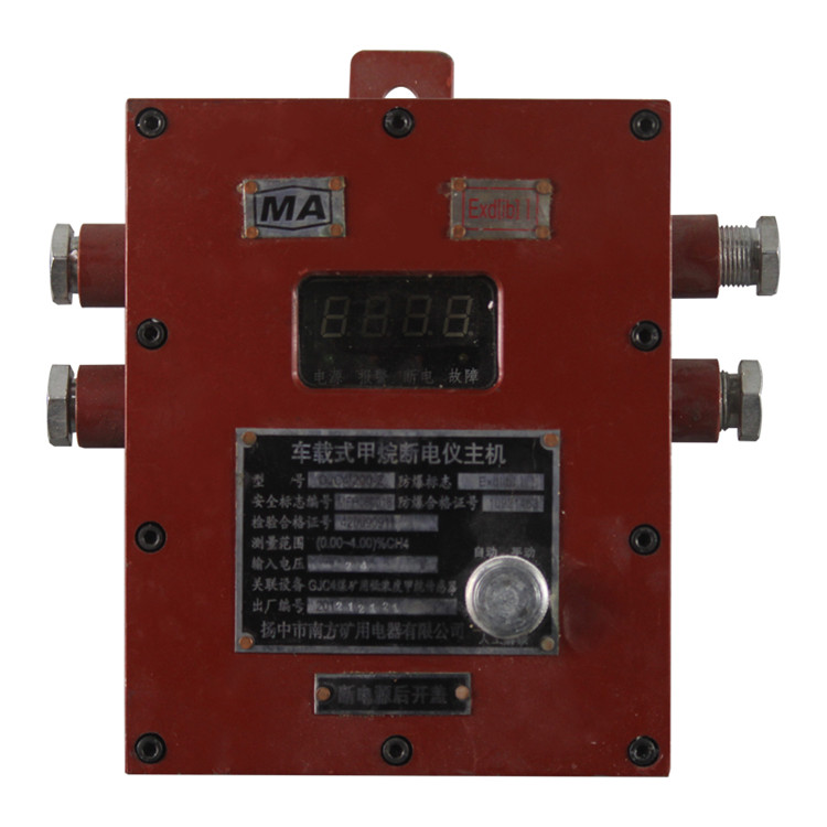 揚中市南方礦用電器DJ*.0{220-Z車(chē)載式甲烷斷電儀主機-1.jpg