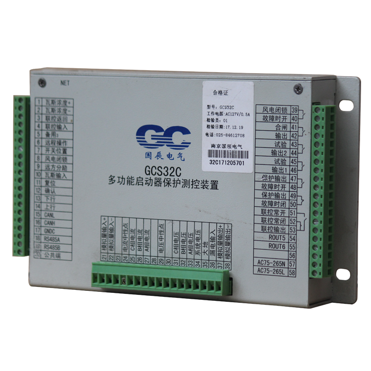 南京國辰GCS32C多功能啟動(dòng)器保護測控裝置 (6).png