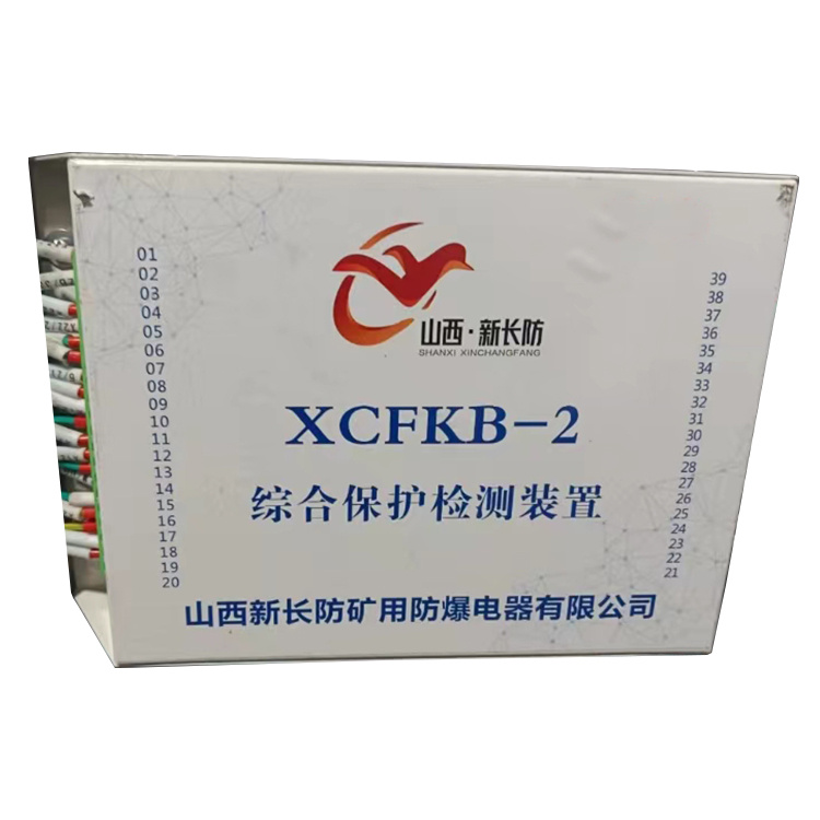 山西新長(cháng)防XCFKB-2綜合保護檢測裝置-1.jpg