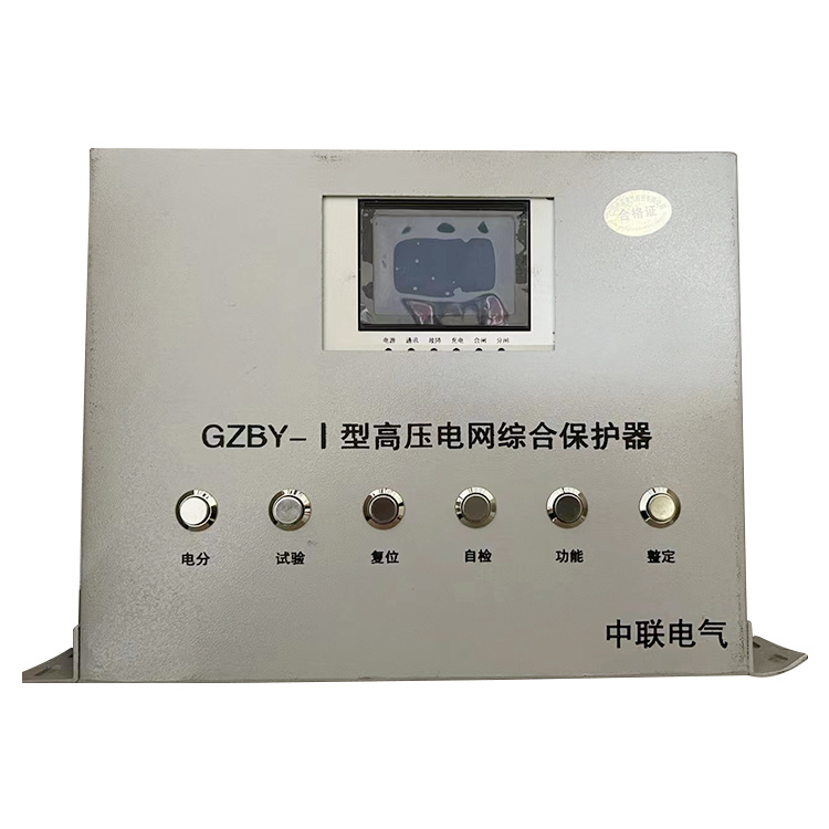 江蘇中聯(lián)GZBY-I型高壓電網(wǎng)綜合保護器-2.jpg