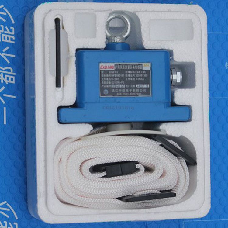 鎮江中煤GFT5型礦用風(fēng)筒風(fēng)量開(kāi)關(guān)傳感器(圖1)