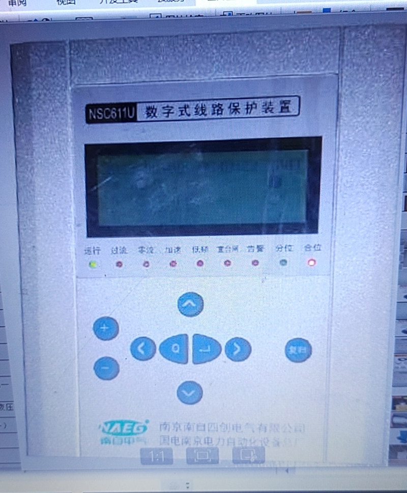 NSC611U數字式線(xiàn)路保護裝置|國電南瑞科技股份有限公司(圖1)