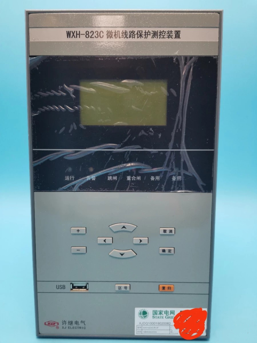 WXH-823C微機線(xiàn)路保護測控裝置|許繼電氣股份有限公司(圖1)