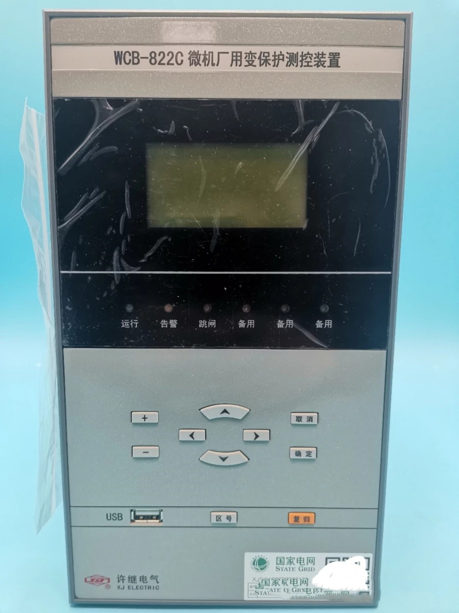 WCB-821E微機廠(chǎng)用變保護測控裝置|許繼電氣股份有限公司(圖1)