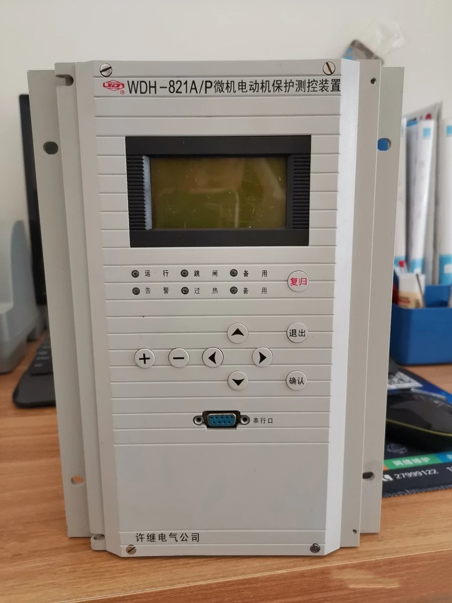 WDH-823微機電動(dòng)機保護測控裝置|許繼電氣股份有限公司(圖1)
