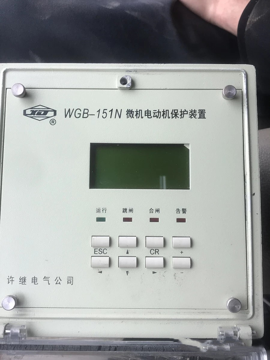 WGB-151N微機電動(dòng)機保護裝置|許繼電氣股份有限公司(圖1)