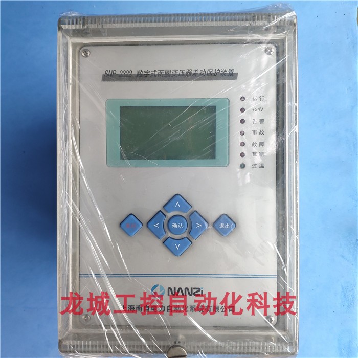 SNP-2321數字式三圈變壓器差動(dòng)保護裝置|上海南自科技股份有限公司(圖1)